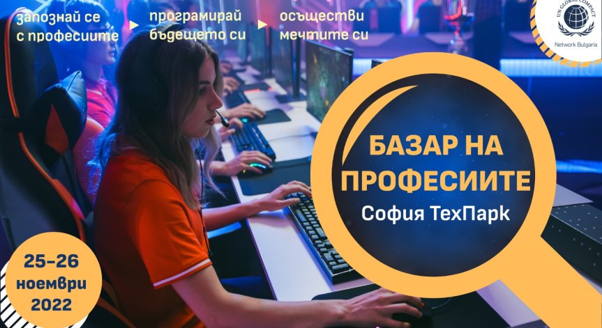 Стартира записването за 