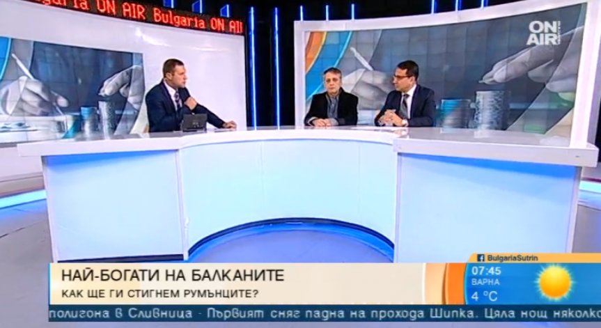 Румънците - по-богати от съседите си... Кога ще ги стигнем?