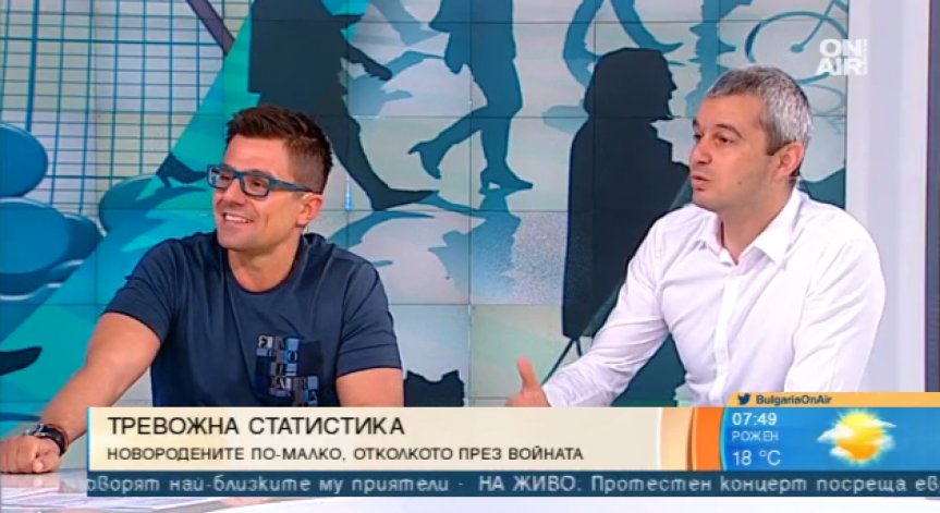 Страховито: Изчезваме като нация! Какви мерки предприе държавата?