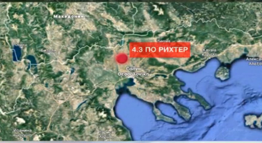 Земетресение разлюля Гърция