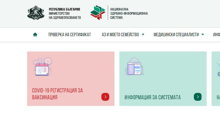 Огромен интерес към електронния регистър, за 1,5 ч. над 7000 регистрирани