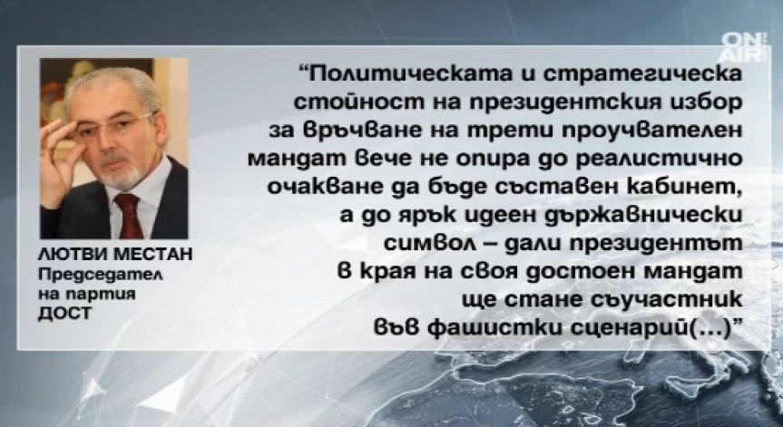 ДОСТ призова Росен Плевнелиев да не връчва мандат на Патриотите