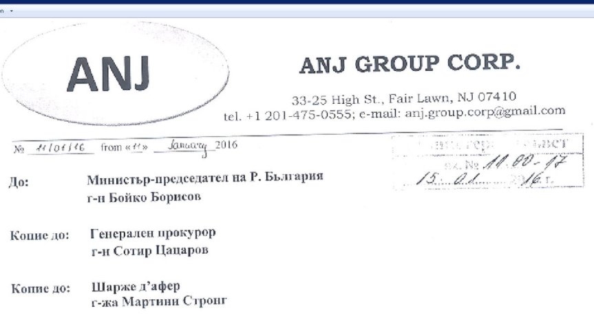 Кандидат-инвеститорът на Химко с мейл в gmail