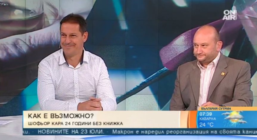 Шофьори без книжки мачкат коли. Ефективен ли е контролът на пътя?