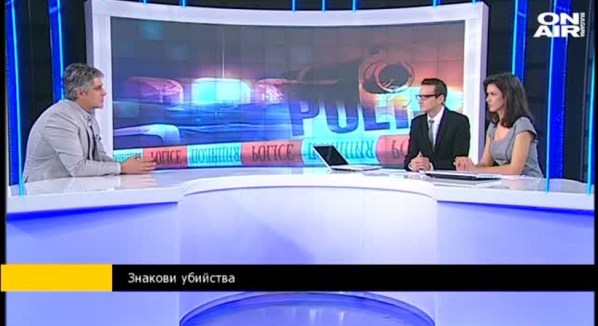 Р. Йорданов: За кратък период се случиха няколко тежки престъпления