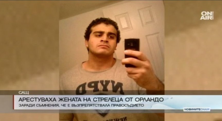 Арестуваха жената на стрелеца от Орландо