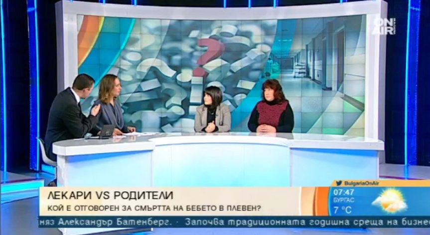 Смъртта на бебе в Плевен отново противопостави пациенти и лекари