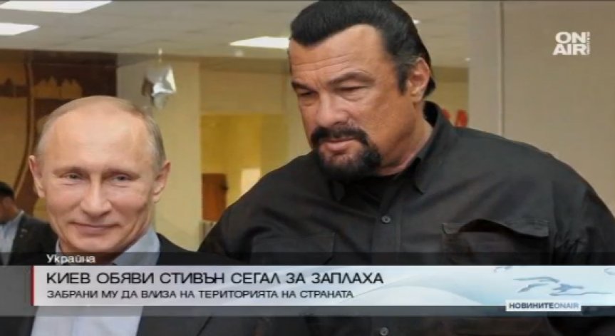 Киев забрани на Стивън Сегал да влиза на територията на страната