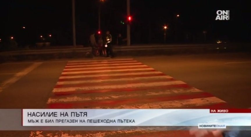 Турски автомобил прегази пешеходец в Казичене