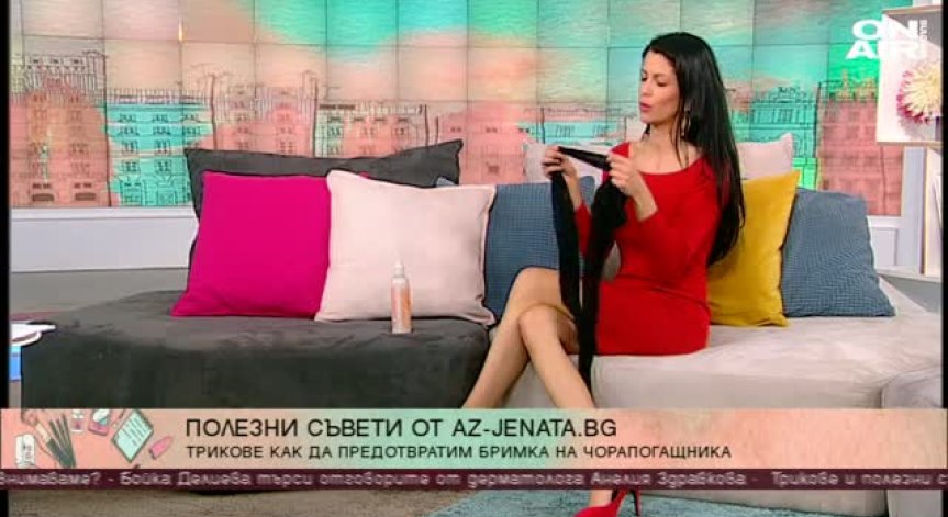За чорапогащника с любов