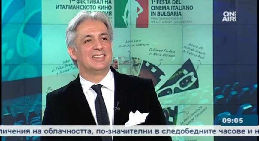 Комплимент за България: Фестивал на италианското кино в София