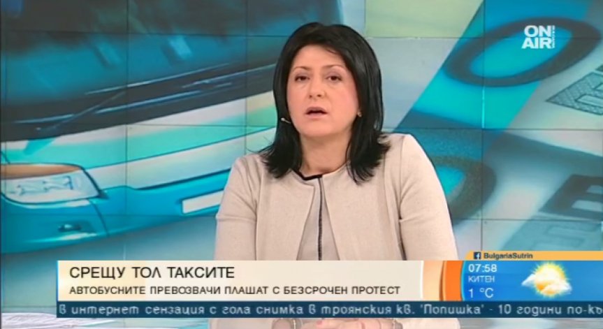 Тол таксите и нерегламентираният транспорт изкарват превозвачите на протест
