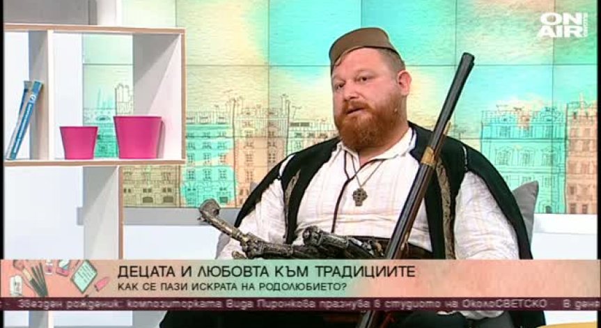 Как се опазва любовта към традициите в децата?