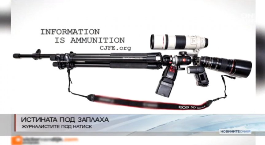 Страхът и заплахите в журналистиката, според доклад на Съвета на Европа