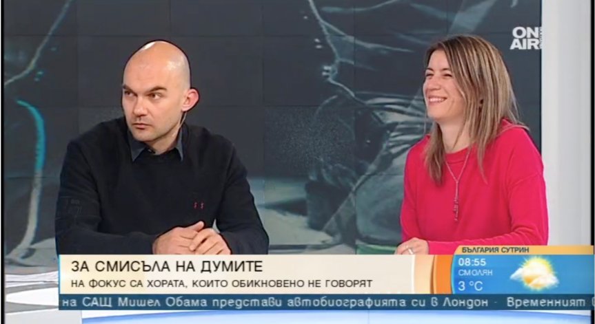 Социален проект изправя 6 истински хора и техните житейски истории на сцена