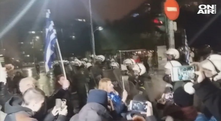 Напрежение в Солун: Полицията разпръсна протестиращи срещу сделката с Македония