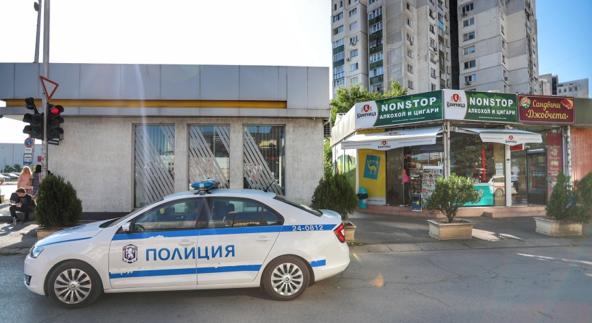 Въоръжен грабеж на търговски обект в София