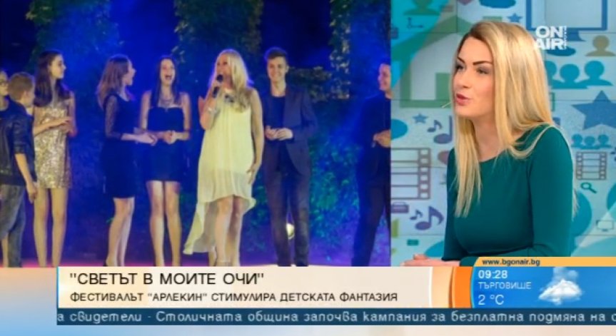Фестивалът 