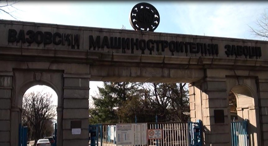 ВМЗ-Сопот отново набира работници