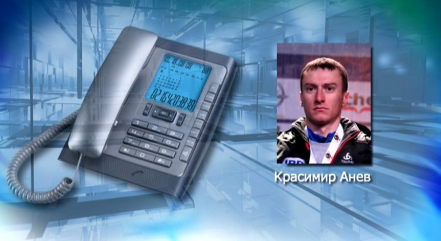 Скандал в биатлона! Вижте какво каза Краси Анев в Резултат