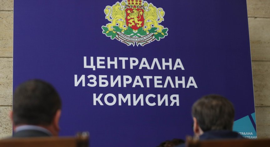 От 23 април до 14 май се подават електронните заявления за гласуване в чужбина
