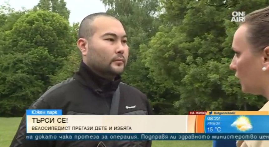 Велосипедистът, блъснал дете в Южния парк в София, се е предал