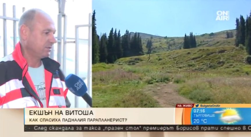 Спасители: Планината е предизвикателство, внимавайте!