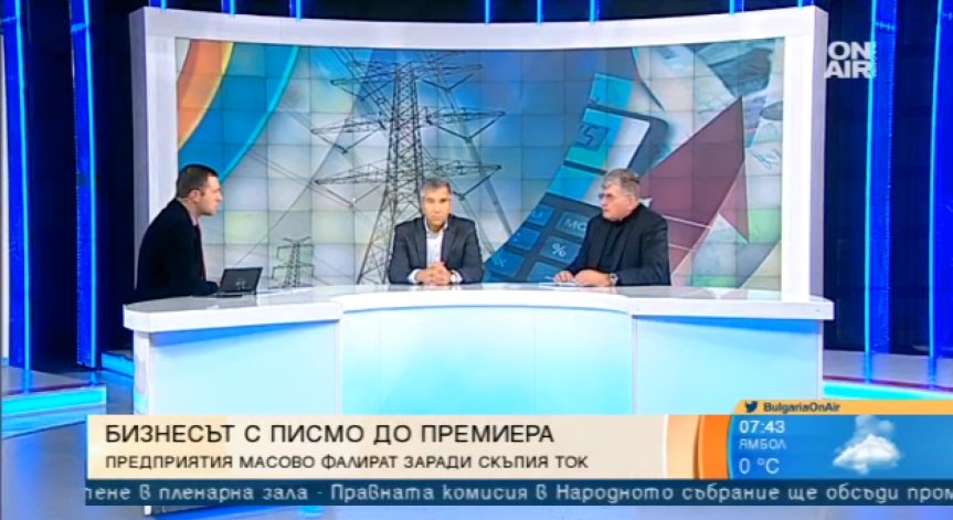 Рекордно скъп ток! Бизнесът с отворено писмо до премиера Борисов