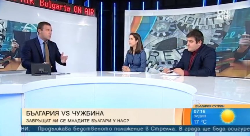 Тенденция: Липсата на работа в малките градове и села гони младите в чужбина
