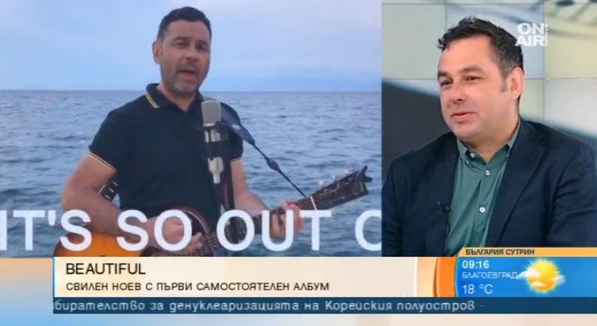Свилен Ноев от 