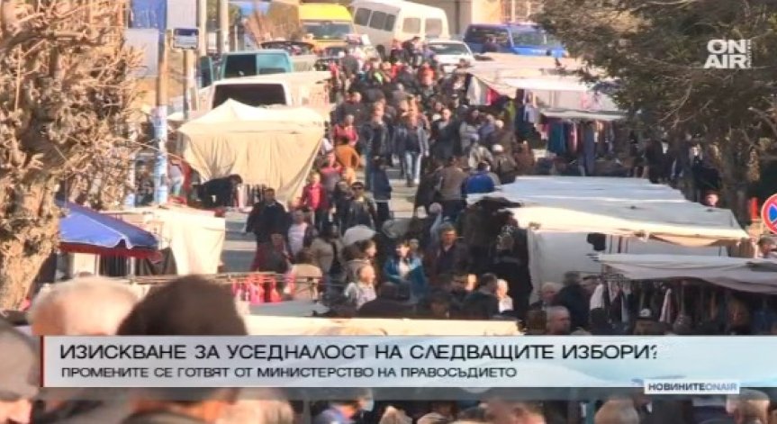 Изискване за уседналост на следващите избори 