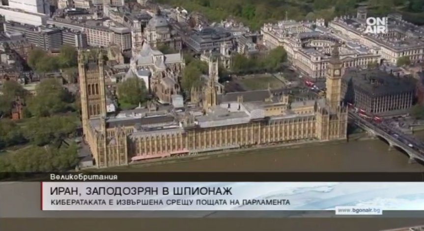 Ирански хакери атакували британското правителство
