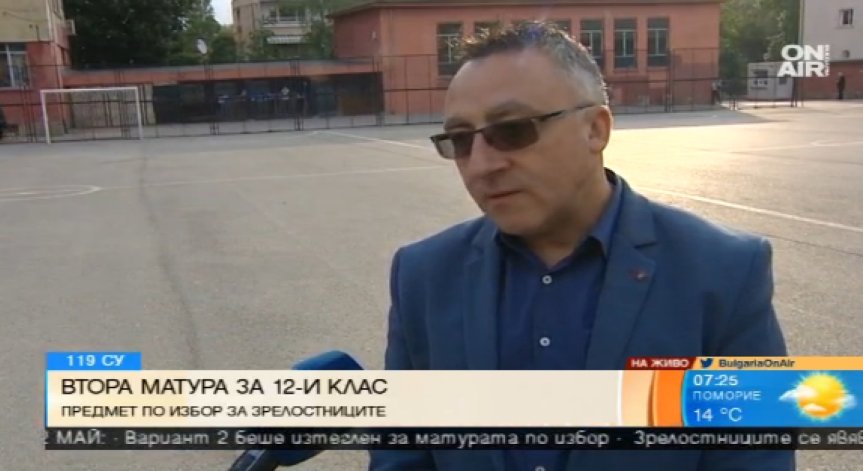 Разделянето на матурата на 3 модула спряло изтичането на информация