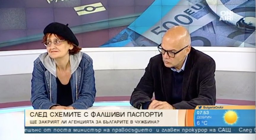 ДАБЧ не дава гражданство – последната дума има президентството, поясниха анализатори