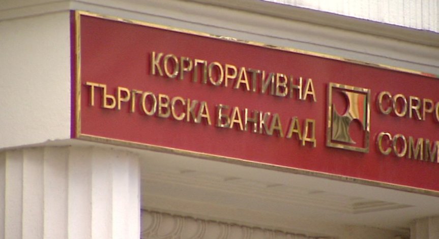Кои депозити в КТБ са объркани?