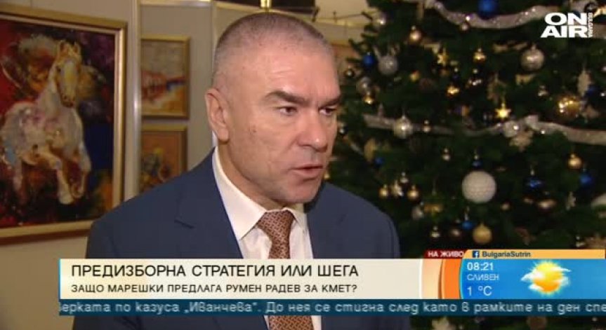 Марешки: Ще подкрепим Радев за кмет на София, президентството му е тясно