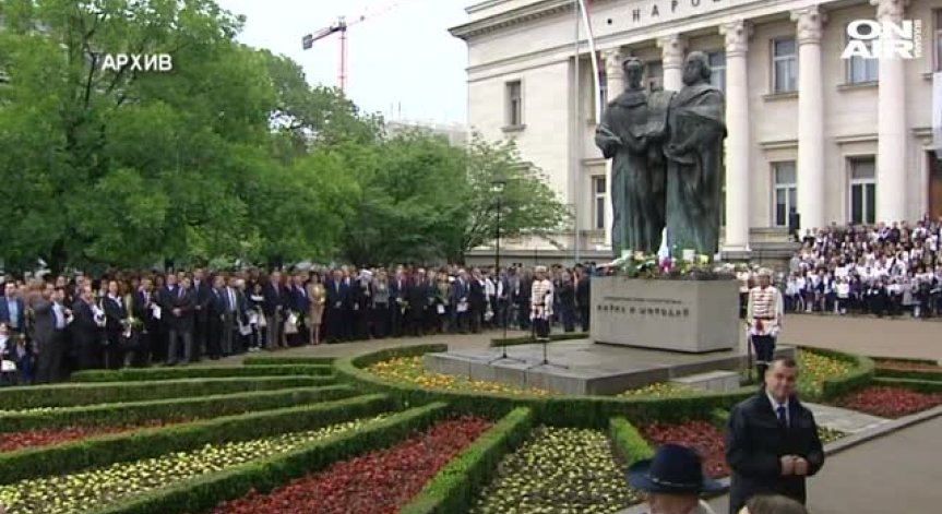 Редица тържествени събития в София по случай 24 май