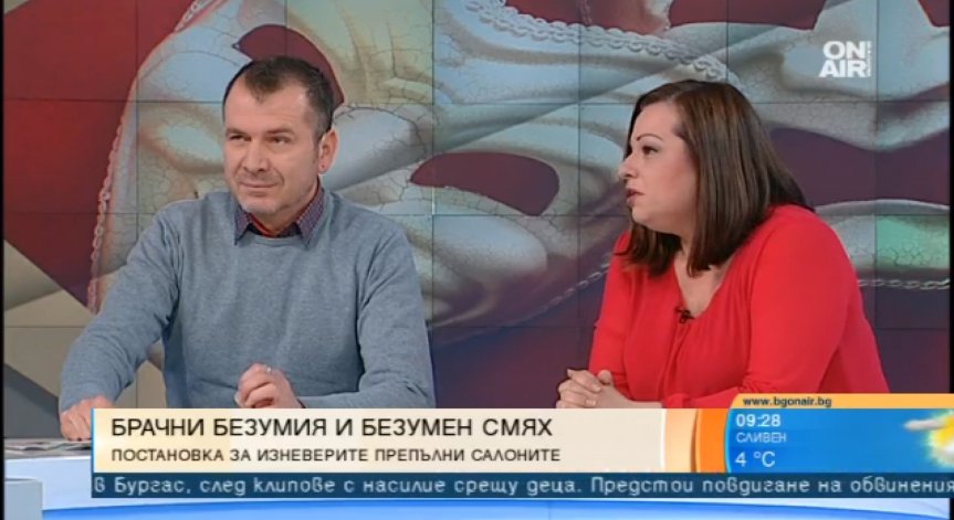 Спектакълът 