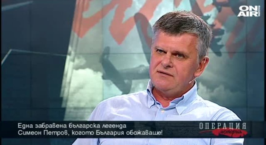 Забравената легенда Симеон Петров, сложил началото на българската авиация