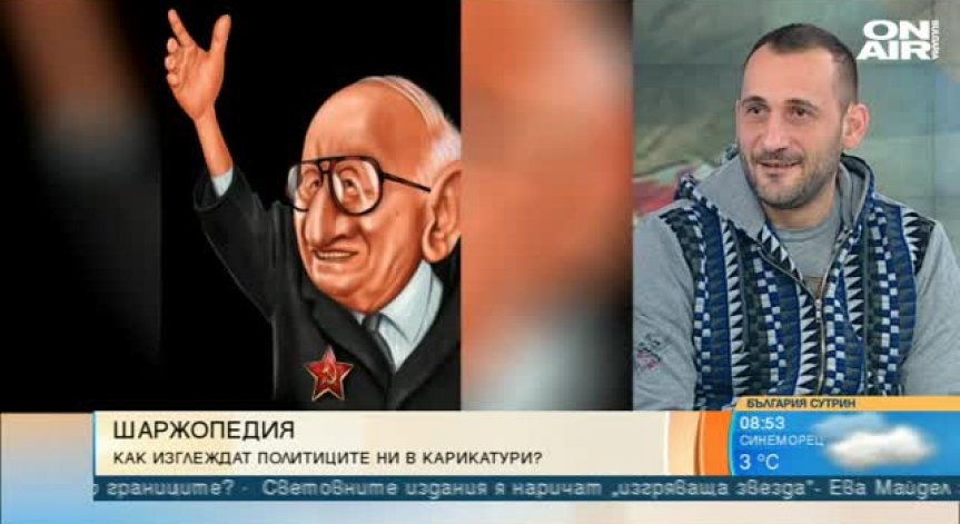 Известните личности представени от 