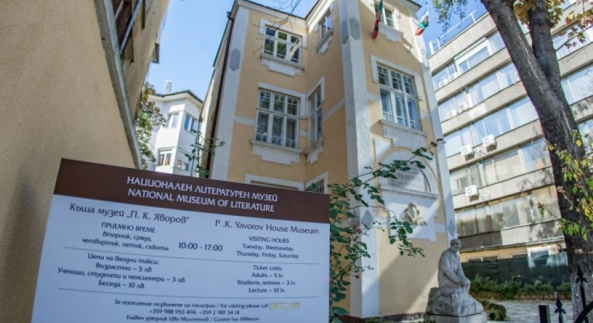 За втори път: Имотът на Яворов е обявен за продажба