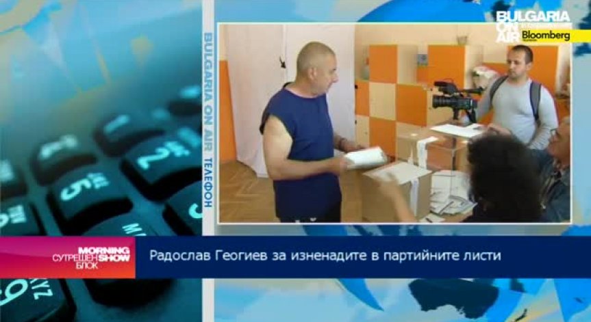 Радослав Георгиев: Нужен е консенсус между партиите за бъдещо стабилно управление