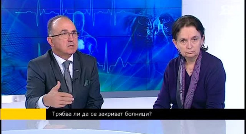 Българското здравеопазване: Болестите следват парите