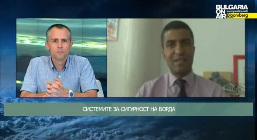 EASA за системите за сигурност на борда