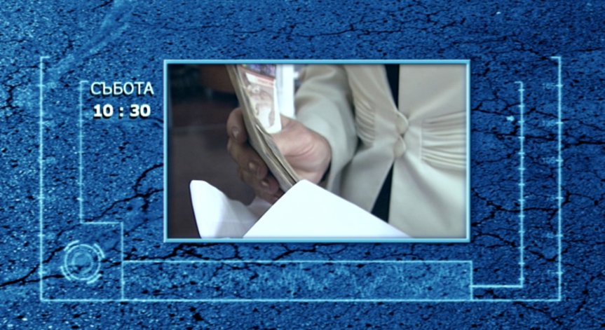 Как работи прокуратурата по делата за корупция