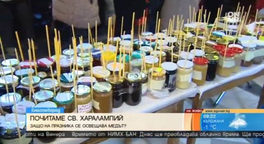 Българската православна църква почита паметта на Св. Харалампий