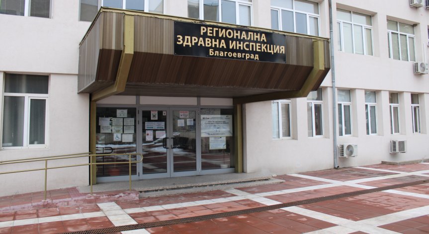 Служители на РЗИ излизат на протест заради ниско заплащане и висок риск на работа