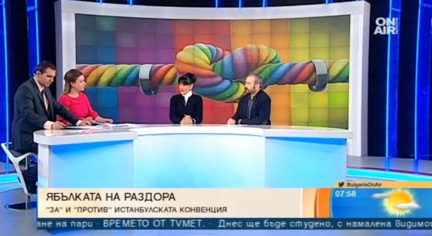 Изгубени в дебата - за какво призовава Истанбулската конвенция?