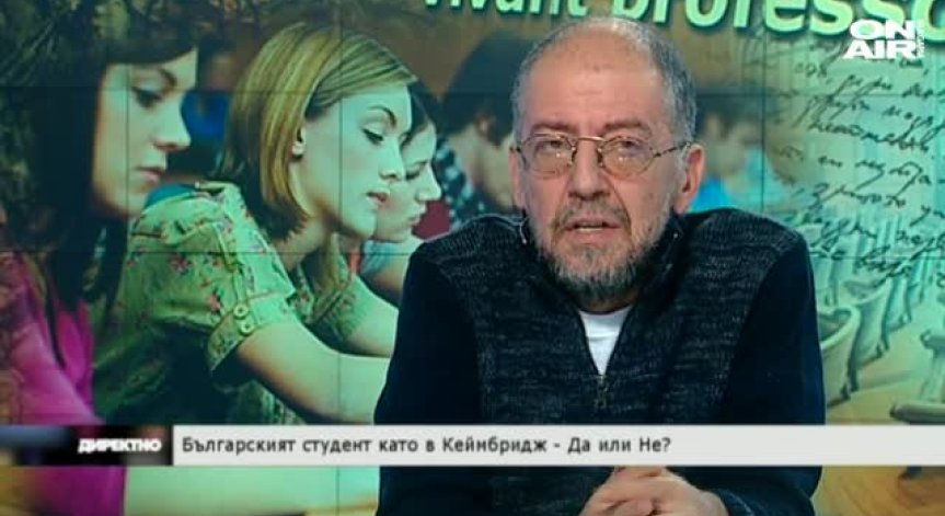 В Директно на 8 декември - Какво пречи на българския студент да се чувства като в Кеймбридж