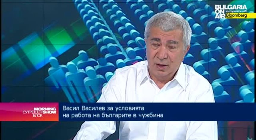 В. Василев: Българите да се доверяват само на родни фирми и договори за работа в чужбина